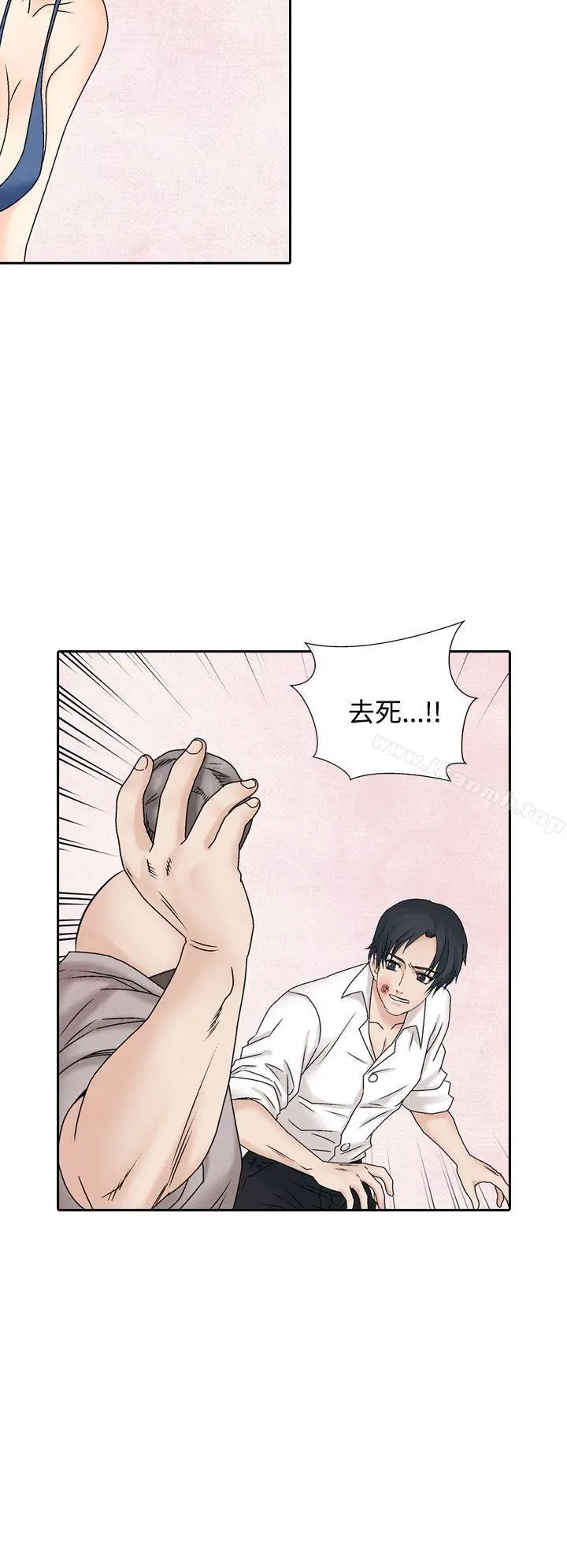 漫画《夜花(完结)》第43话第4张图
