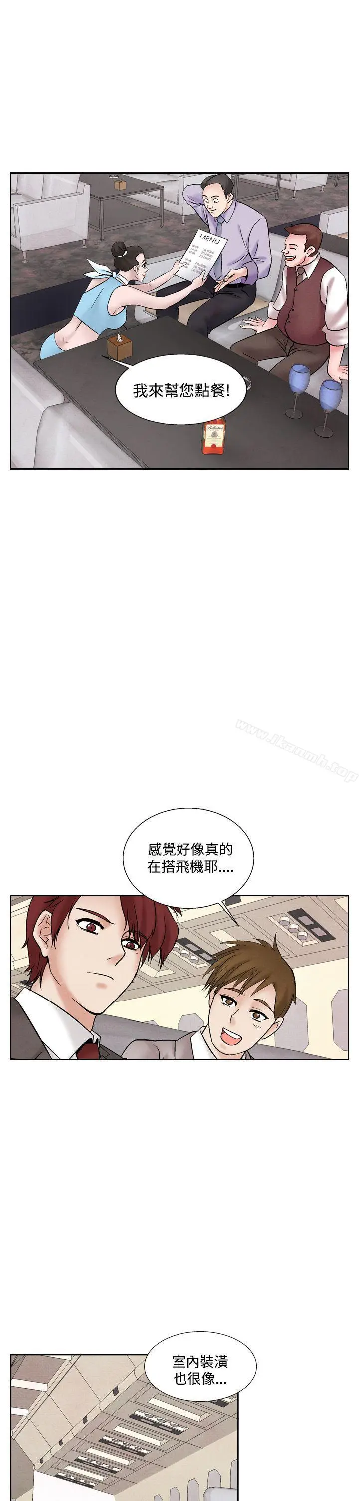 漫画《夜花(完结)》第41话第11张图