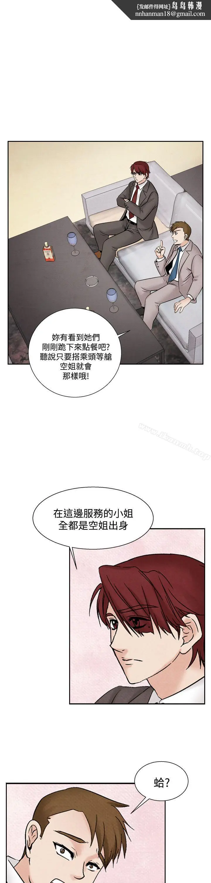 漫画《夜花(完结)》第41话第13张图