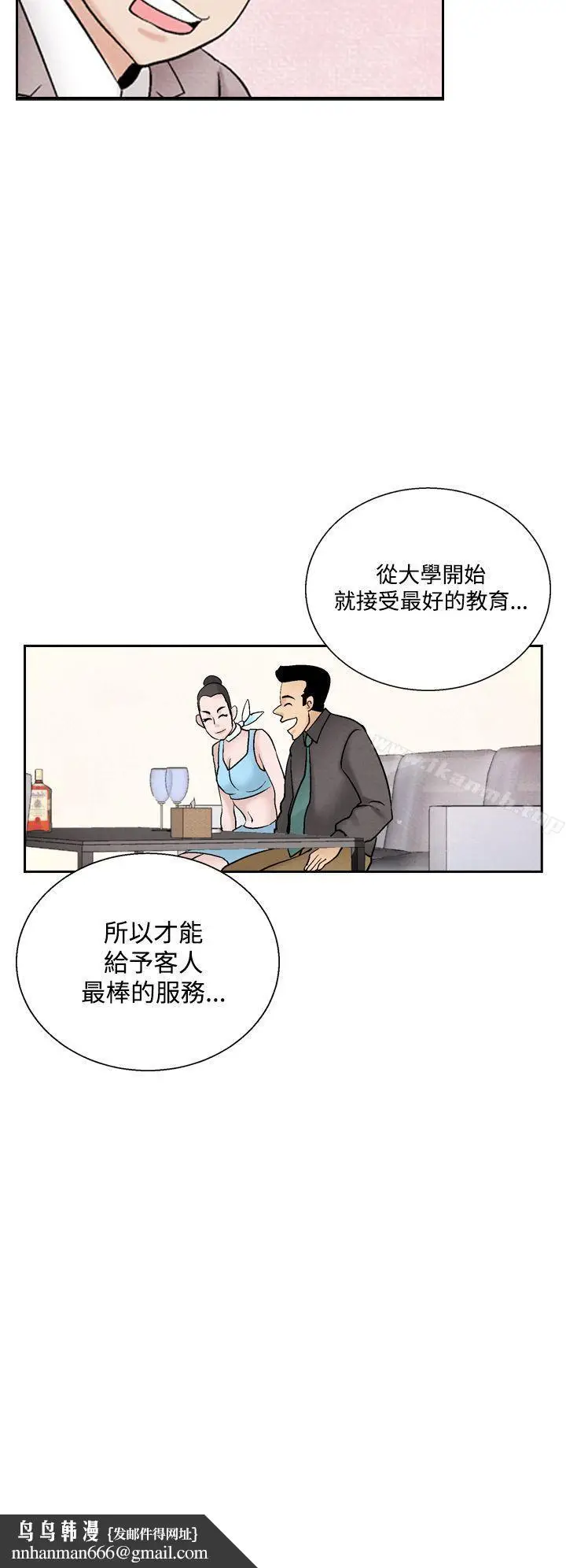 漫画《夜花(完结)》第41话第14张图