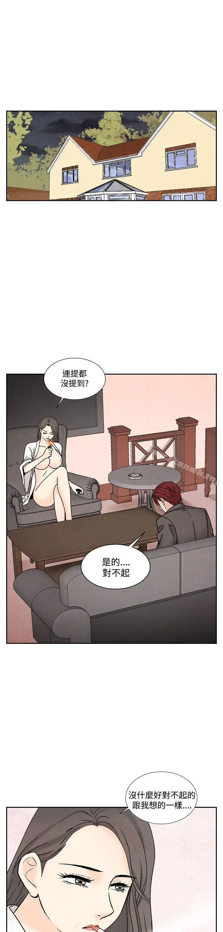 漫画《夜花(完结)》第41话第21张图