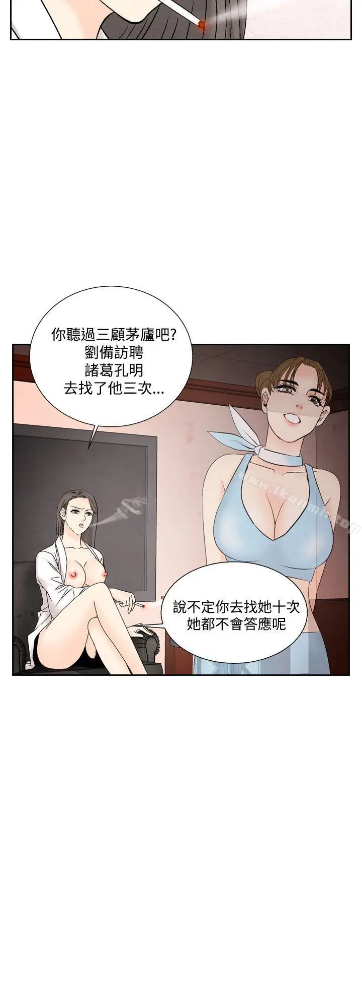 漫画《夜花(完结)》第41话第22张图