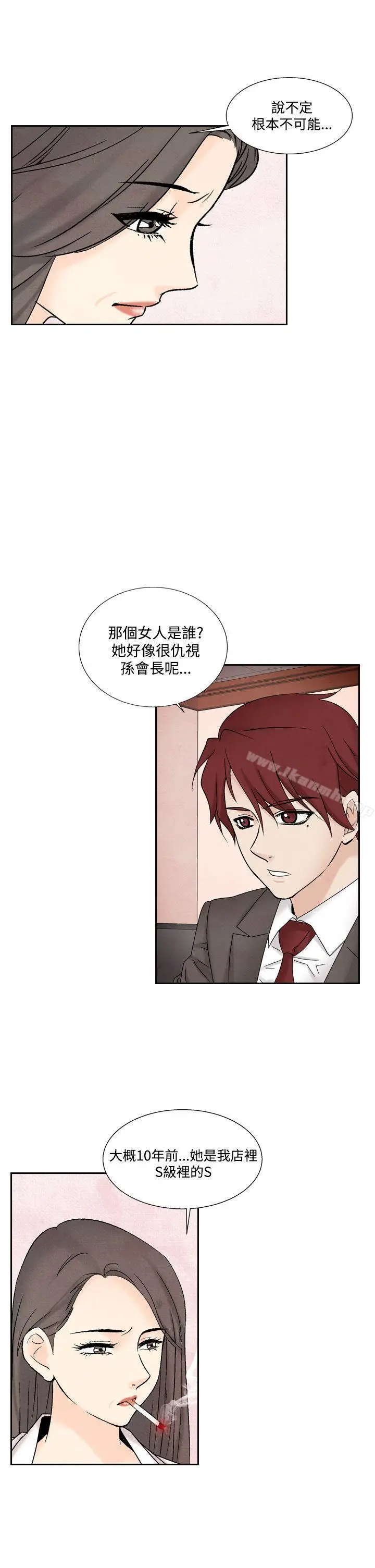 漫画《夜花(完结)》第41话第23张图