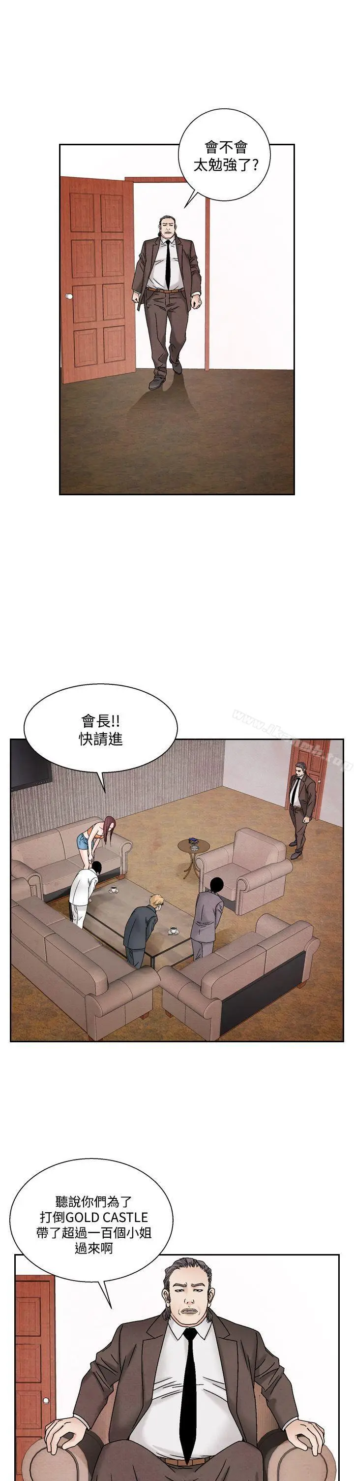 漫画《夜花(完结)》第41话第3张图