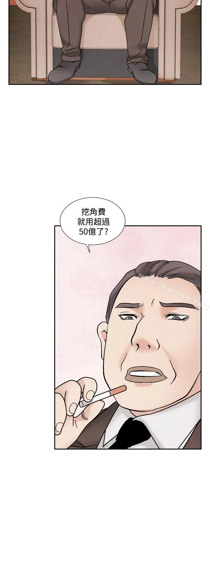 漫画《夜花(完结)》第41话第4张图