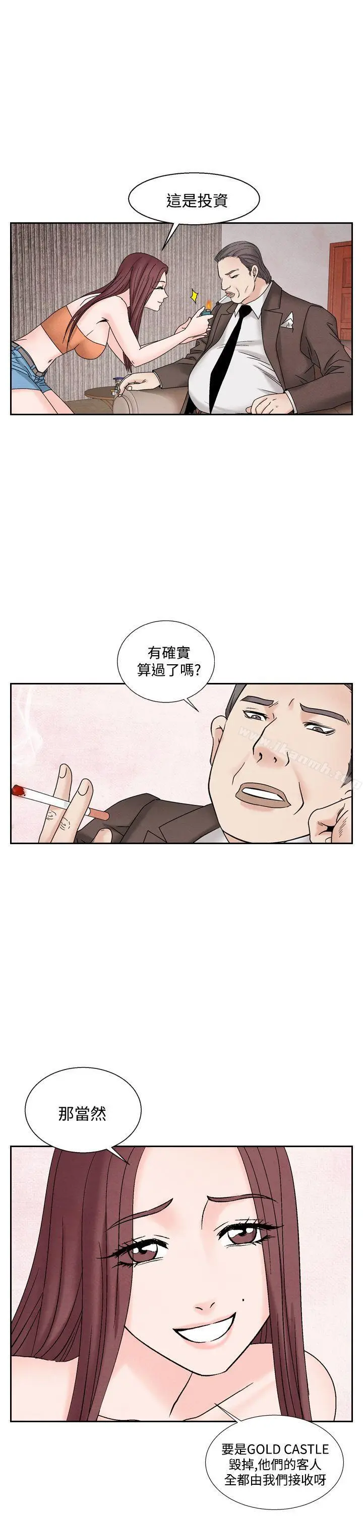 漫画《夜花(完结)》第41话第5张图