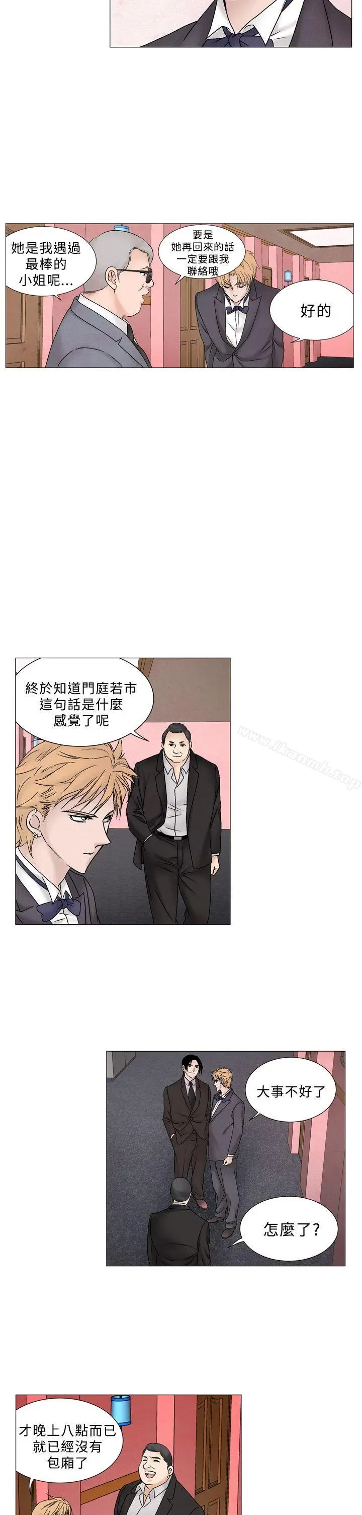 漫画《夜花(完结)》第48话第2张图