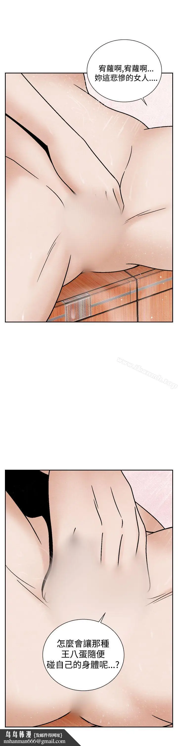 漫画《夜花(完结)》第36话第13张图