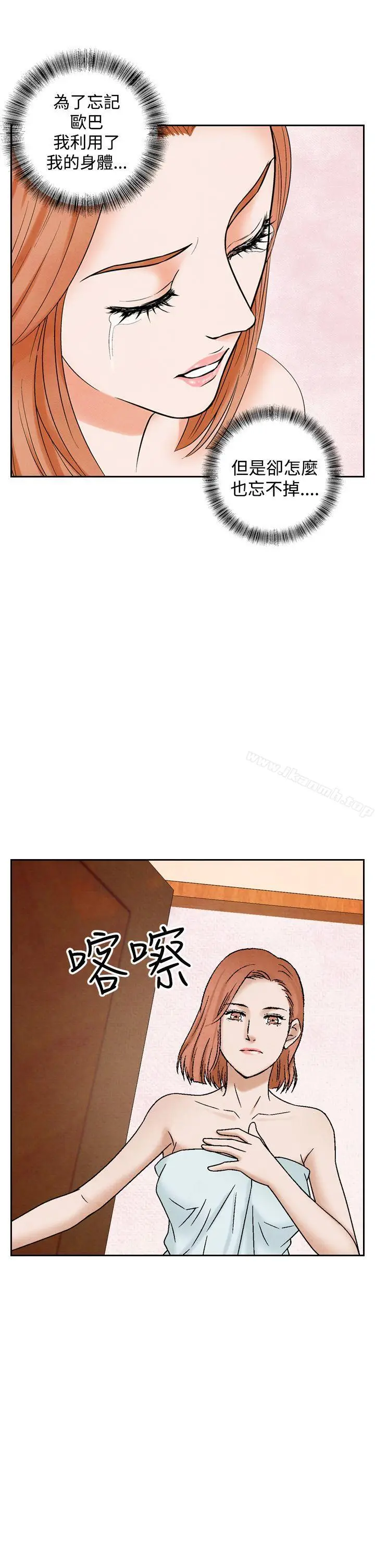 漫画《夜花(完结)》第36话第15张图