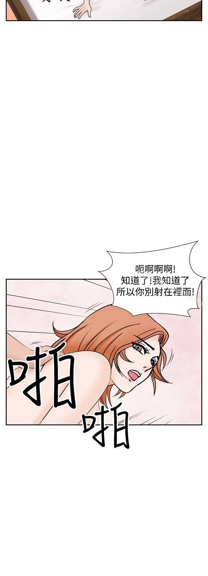 漫画《夜花(完结)》第36话第8张图