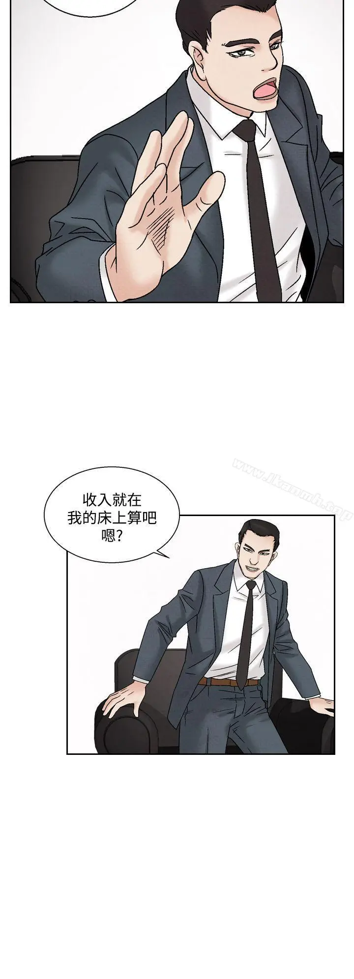 漫画《夜花(完结)》第37话第10张图