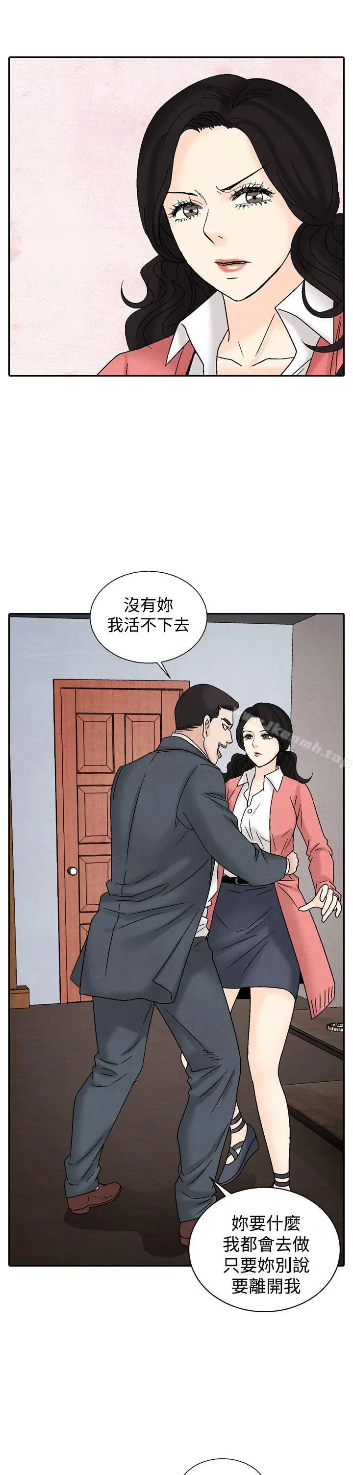 漫画《夜花(完结)》第37话第11张图