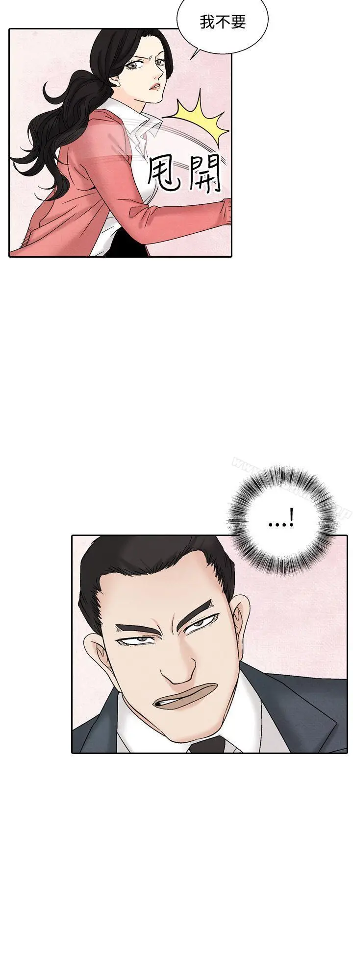 漫画《夜花(完结)》第37话第12张图