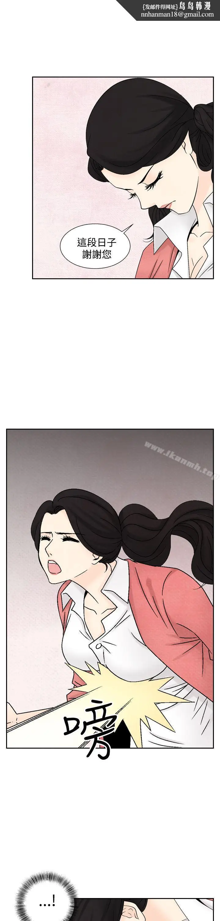 漫画《夜花(完结)》第37话第15张图