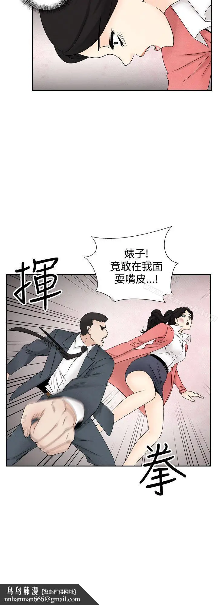 漫画《夜花(完结)》第37话第16张图