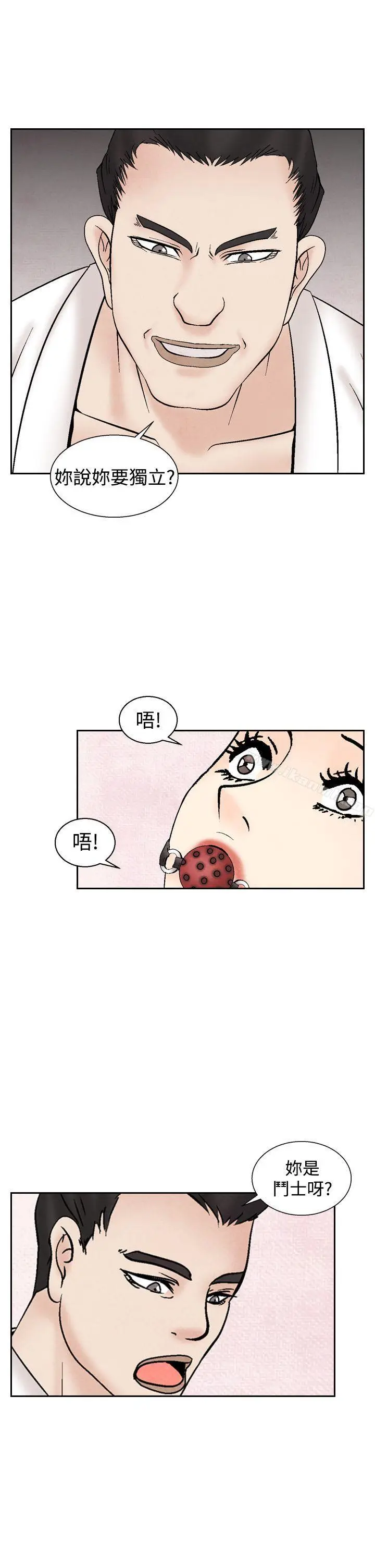 漫画《夜花(完结)》第37话第19张图