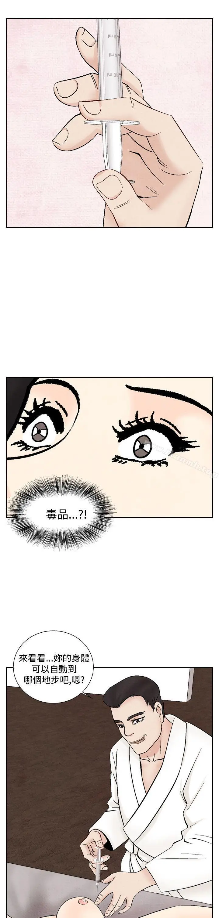 漫画《夜花(完结)》第37话第21张图