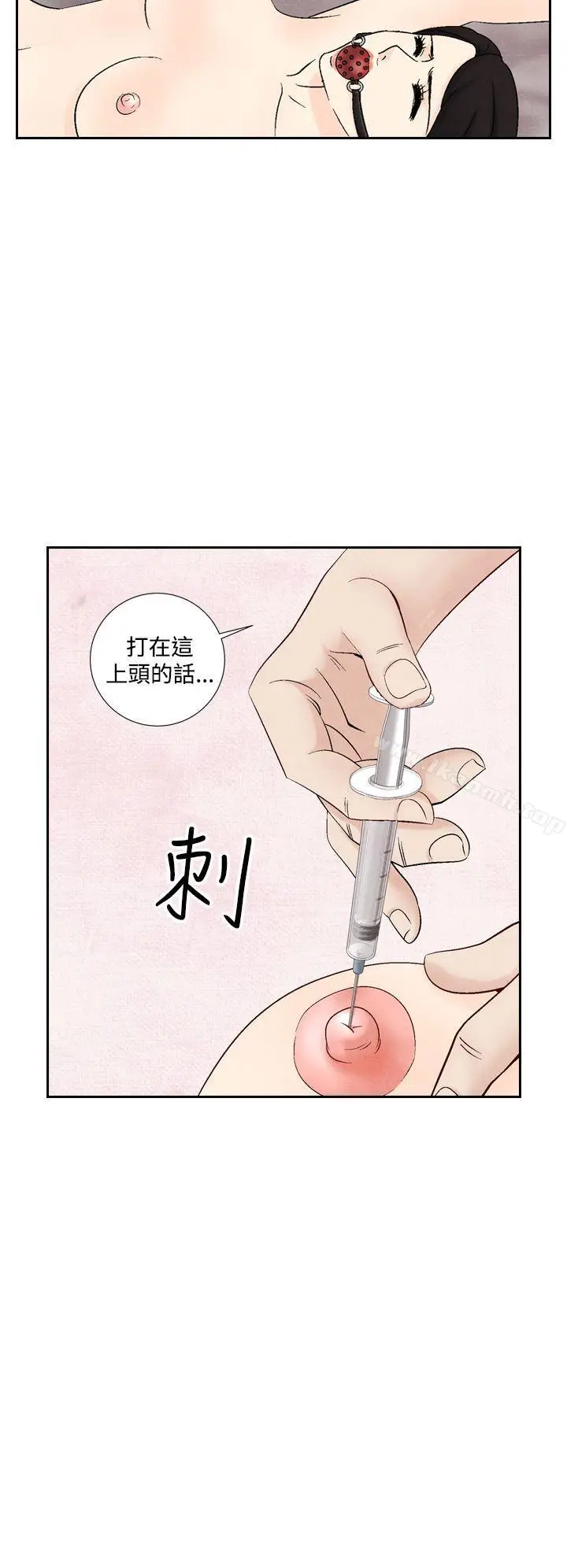 漫画《夜花(完结)》第37话第22张图