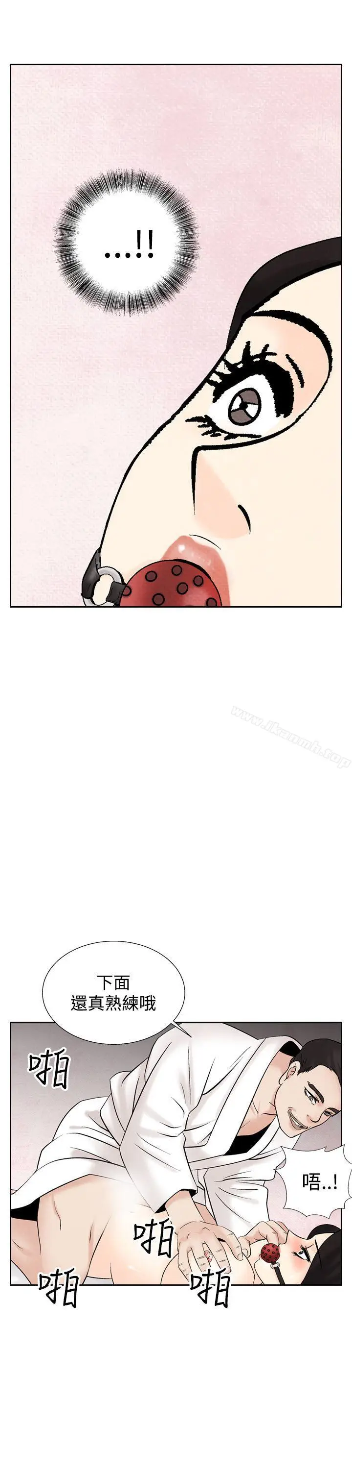 漫画《夜花(完结)》第37话第23张图
