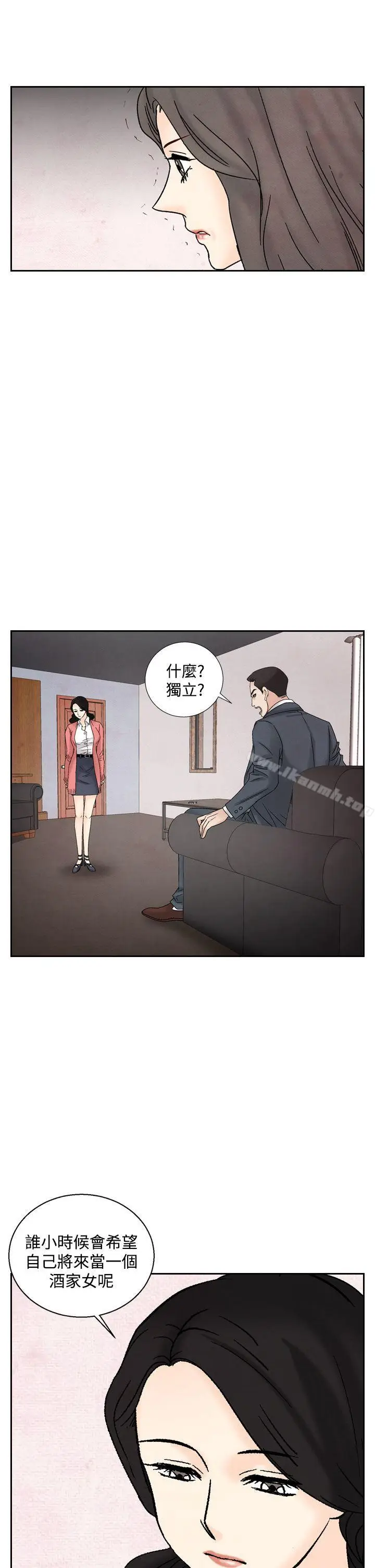 漫画《夜花(完结)》第37话第7张图