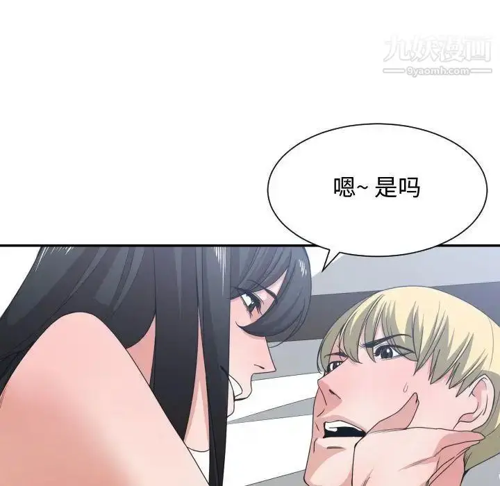 漫画《有什么了不起的!》第39话第100张图