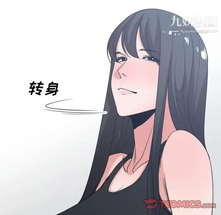 漫画《有什么了不起的!》第39话第106张图