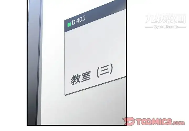 漫画《有什么了不起的!》第39话第2张图