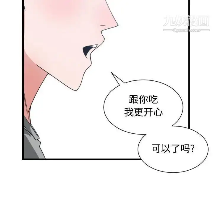 漫画《有什么了不起的!》第39话第36张图