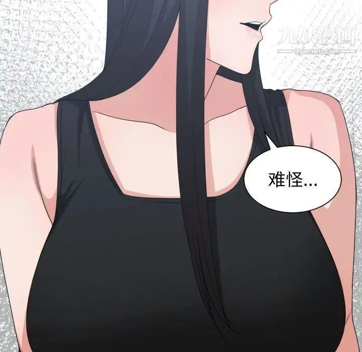 漫画《有什么了不起的!》第39话第41张图