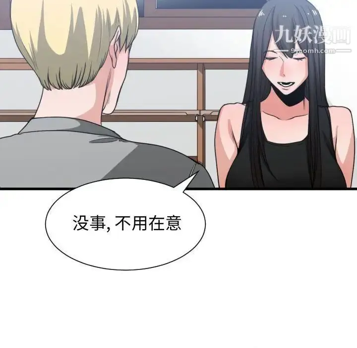 漫画《有什么了不起的!》第39话第44张图
