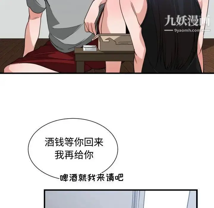 漫画《有什么了不起的!》第39话第47张图