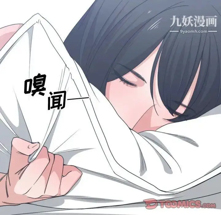 漫画《有什么了不起的!》第39话第54张图