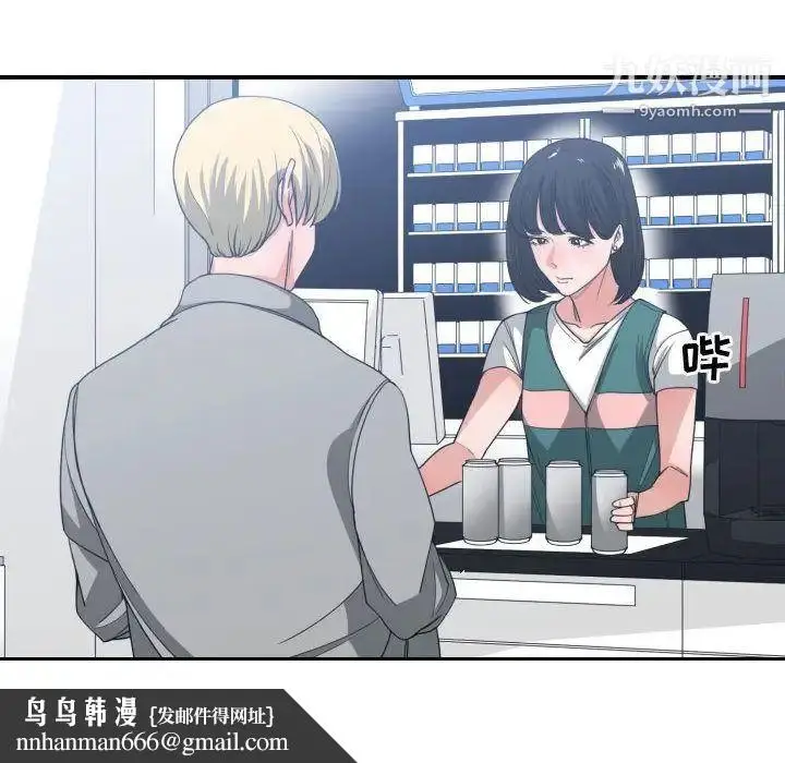 漫画《有什么了不起的!》第39话第60张图