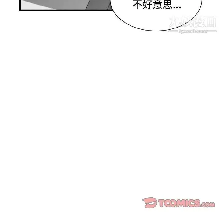 漫画《有什么了不起的!》第39话第70张图