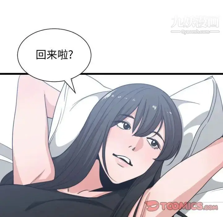 漫画《有什么了不起的!》第39话第74张图
