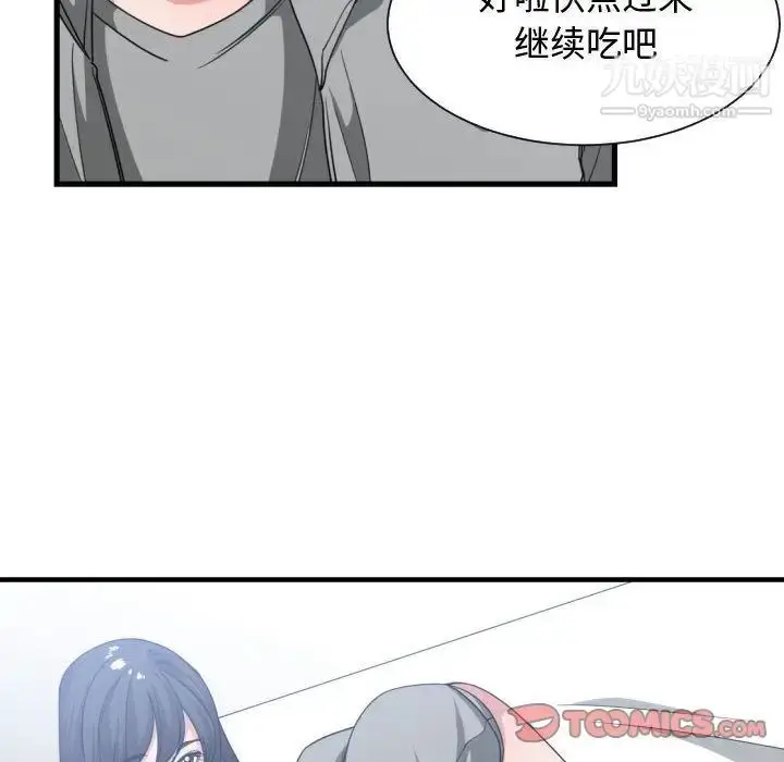 漫画《有什么了不起的!》第39话第78张图