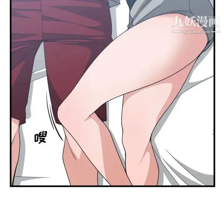 漫画《有什么了不起的!》第39话第87张图