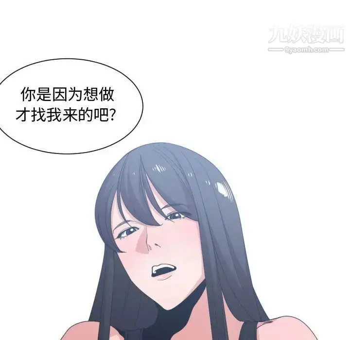 漫画《有什么了不起的!》第39话第91张图