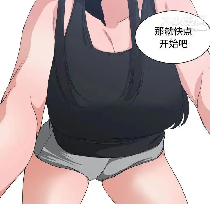 漫画《有什么了不起的!》第39话第92张图