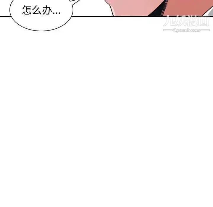漫画《有什么了不起的!》第37话第41张图