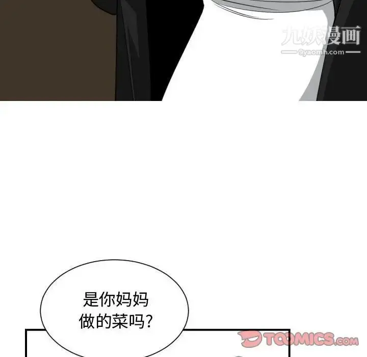 漫画《有什么了不起的!》第38话第10张图