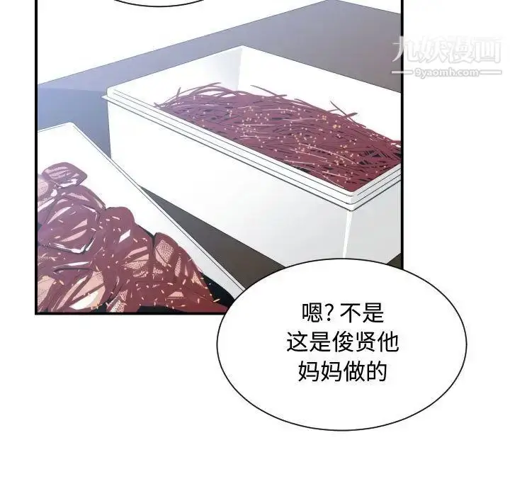 漫画《有什么了不起的!》第38话第11张图