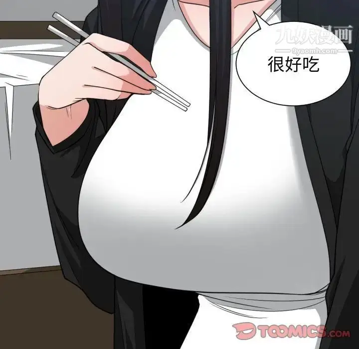 漫画《有什么了不起的!》第38话第110张图
