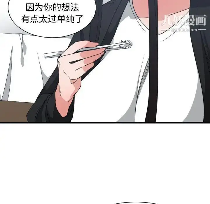 漫画《有什么了不起的!》第38话第20张图