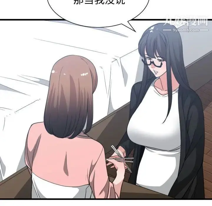 漫画《有什么了不起的!》第38话第23张图