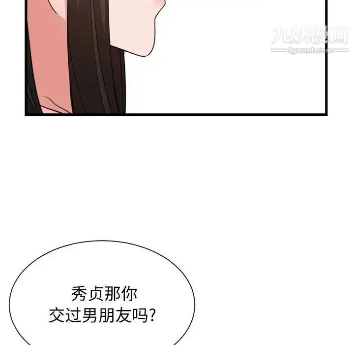漫画《有什么了不起的!》第38话第25张图