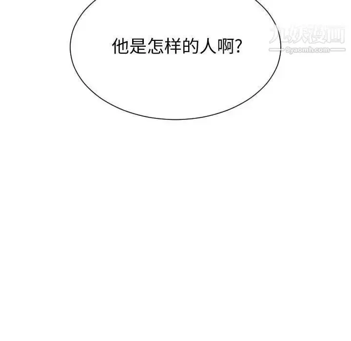 漫画《有什么了不起的!》第38话第31张图