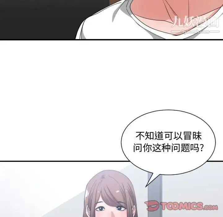 漫画《有什么了不起的!》第38话第38张图