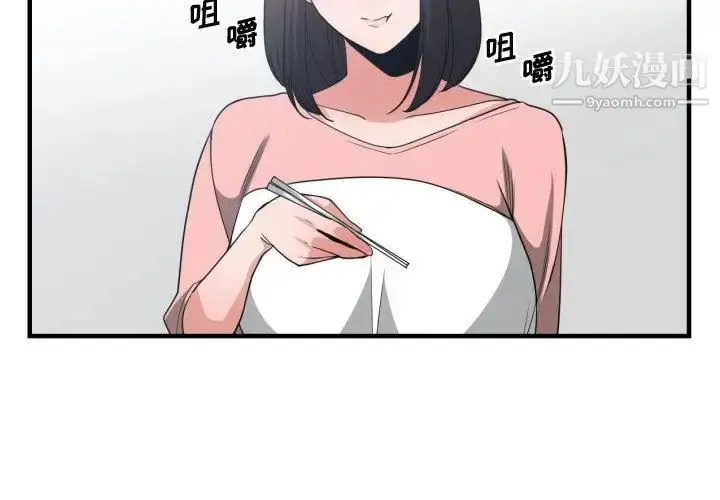 漫画《有什么了不起的!》第38话第4张图