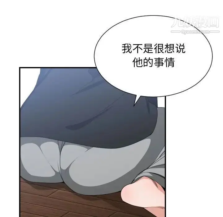 漫画《有什么了不起的!》第38话第41张图